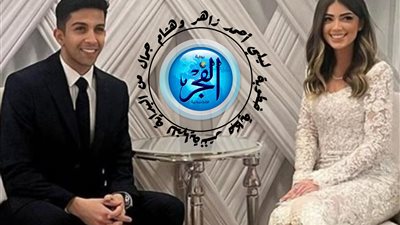 ننشر حكاية خطوبة ليلي أحمد زاهر وهشام جمال من البداية للنهاية