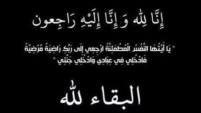 د. مصطفى ثابت يعزي الدكتور محمد خفاجي عميد 