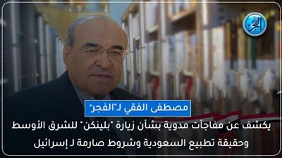 عاجل - مصطفى الفقي يكشف لـ 