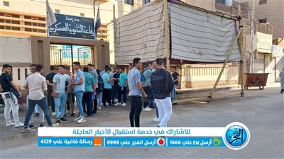 طلاب الصف الثاني الثانوي بالدقهلية يؤدون امتحان الكمياء وعلم النفس 