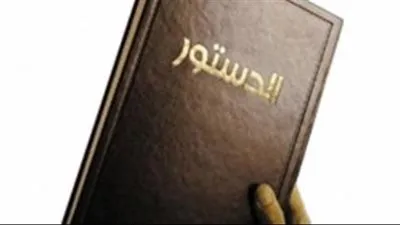 ما الفرق بين الدستور المكتوب والدستور غير المكتوب؟