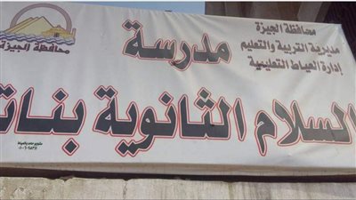 شكاوى جماعية لطلاب الصف الثاني الثانوي لتأخر انطلاق امتحان اللغة العربية بالعياط