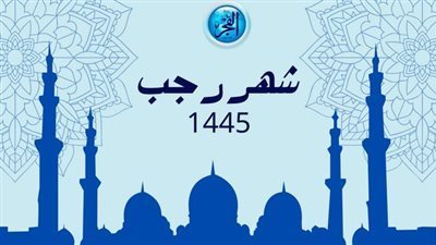 أحب الأعمال في شهر رجب.. زرع الخير والتقوى