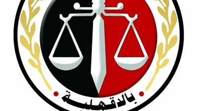 إصابة محام بقطع بشرايين وأوتار كف اليد على يد زميله بمقر نقابة المحامين في الدقهلية