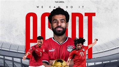 كلنا مع المنتخب.. دينا فؤاد تدعم المنتخب المصري