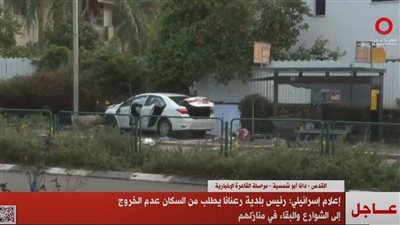 عاجل| رئيس بلدية رعانانا يطلب من السكان عدم الخروج إلى الشوارع