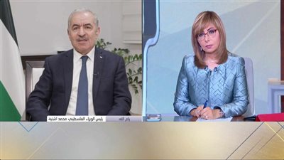 رئيس الوزراء الفلسطيني: ننسق مع مصر بشأن التهديدات الإسرائيلية باحتلال منطقة معبر رفح