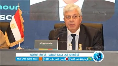 وزير التعليم العالي يُشارك في الدورة الـ (44) للمجلس التنفيذي لمنظمة الإيسيسكو 