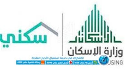 دعم سكنى.. شروط وخطوات الحصول على الأراضي المجانية للمطلقات والمتزوجات والأرامل