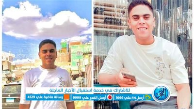 مصرع شاب بعد استنشاقه مبيد حشري في الفيوم 