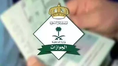 الجوازات تقيم جلسة توعوية بمكافحة الاحتيال المالي