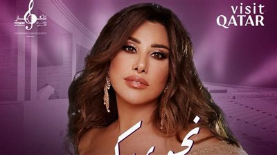 نجوى كرم تلتقي جمهور 