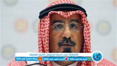 في الكويت ولأول مرة تعين وزير الخارجية من خارج الاسرة الحاكمة