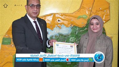 محافظ الفيوم يُكرم العاملين بمركز سيطرة الشبكة الوطنية لدورهم في انتخابات الرئاسة