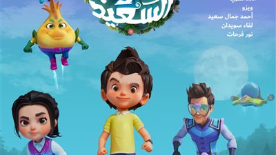 التعليم العالي تعلن عرض مسلسل 