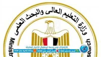 التعليم العالي: البحوث الفلكية اكتشاف ثلاثة أجسام جديدة قريبة من الأرض