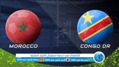 live le match entre le Maroc et le Congo en Coupe d'Afrique des Nations