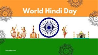 سفارة الهند بالقاهرة تحتفل باليوم العالمي للغة الهندية