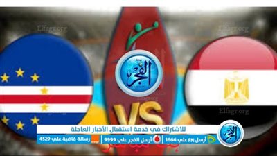 اتفرج ببلاش..القنوات الناقلة لمباراة منتخب مصر ضد الرأس الأخضر 