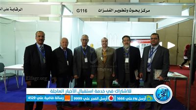 مركز بحوث الفلزات يُشارك بجناح في معرض تعميق التصنيع المحلي للصناعات الهندسية