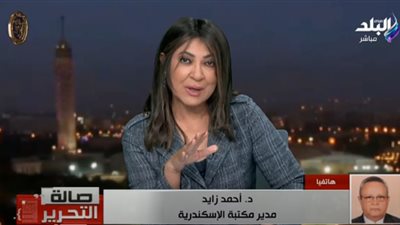 مدير مكتبة الإسكندرية: دور الشعوب يعتمد على قدراتها لتجاوز الأزمات (فيديو)