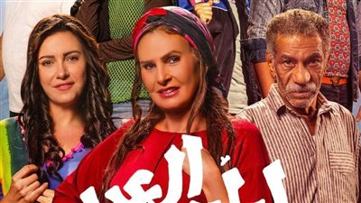 الاستعدادات النهائية لـ العرض الخاص لـ فيلم 