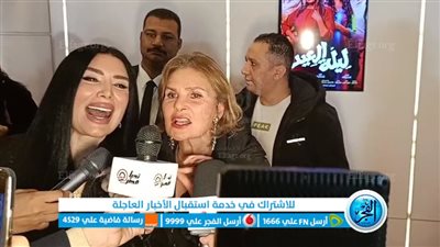 يسرا تشيد بعبير صبري في العرض الخاص لـ 