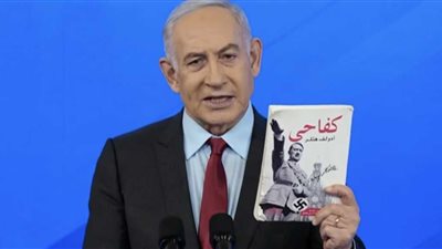 بعد حمله من قبل نتنياهو.. ماذا تعرف عن كتاب كفاحي؟