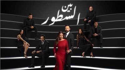 أبرز أحداث الحلقة الثانية من مسلسل 