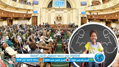 بعد إقراره.. التفاصيل الكاملة لـ 