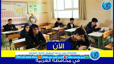 رابط سريع.. نتيجة الشهادة الاعدادية الغربية 2024 الترم الأول