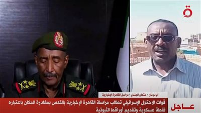 عاجل| قوات الاحتلال تطالب مراسلة 