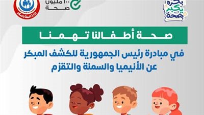 الانتهاء من تدريب رؤساء أقسام السن المدرسي بالإدارات الصحية في بالدقهلية