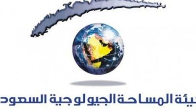 هيئة المساحة الجيولوجية تطلق نشرتها العلمية