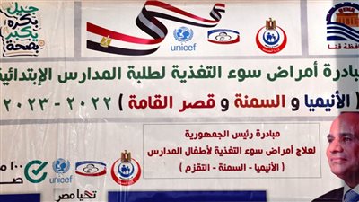 تدشين أول لجنة للغدد الصماء وهرمون النمو للأطفال بقنا