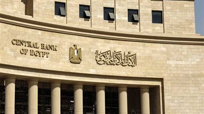 في أول اجتماع بــ 2024.. البنك المركزي يرفع أسعار الفائدة (تفاصيل ) 