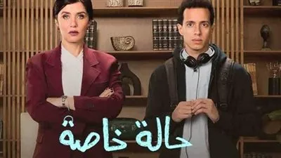 بعد عرض الحلقة الأخيرة.. الجمهور يطالب بجزء ثاني من مسلسل 