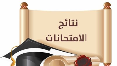 بالاسم ورقم الجلوس.. نتيجة الشهادة الإعدادية 2024 محافظة المنوفية