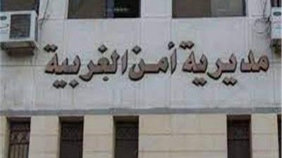 عاجل.. أمن الغربية يكثف جهوده لضبط مستريح نصب على المواطنين في ٣٠ مليون جنيه 