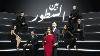 أبرز أحداث الحلقة الثامنة من مسلسل 