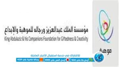 السعودية... ٩٧ طالبًا يحققون الفوز في أولمبياد 