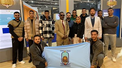 وفد طلابي بجامعة الأقصر يتفقد جناح الرقابة الإدارية بمعرض القاهرة الدولي للكتاب بدورته الـ55