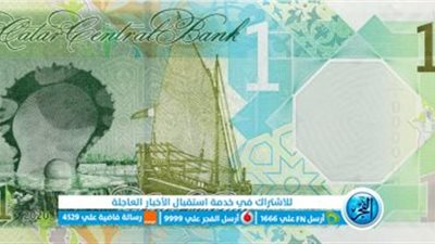 أرقام جديدة.. سعر الريال القطري أمام الجنيه المصري في ختام تعاملات اليوم الأحد 4-2-2024