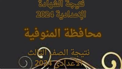 النتيجة ظهرت حالا 