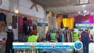 34 معرضا لتوزيع الأثاث المنزلي والملابس الجديدة بالمجان للأسر الأولى بالرعاية بالفيوم 