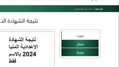 رسميا الآن.. نتيجة الشهادة الإعدادية فى محافظة المنيا الترم الأول 2024 عبر موقع بوابة الفجر 