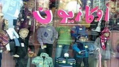 عاجل.. نصيحة هامة للمواطنين مع انطلاق الأوكازيون الشتوي 