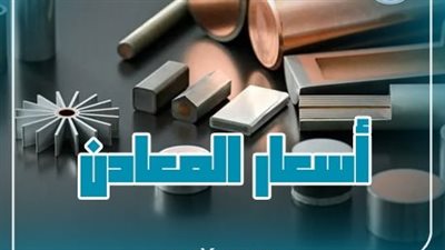 انخفاض أسعار الحديد اليوم الإثنين 5 فبراير 2024 في المصانع والأسواق