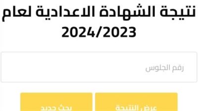 تظلمات الفصل الدراسي الأول بالقاهرة.. ننشر الخطوات والرابط