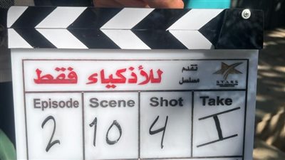 بعد بدء تصويره.. التفاصيل الكاملة لمسلسل 